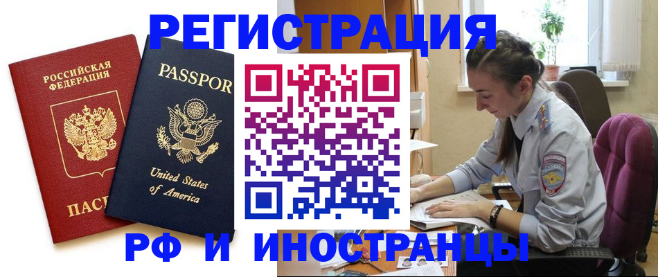 временная регистрация адрес в Югорске