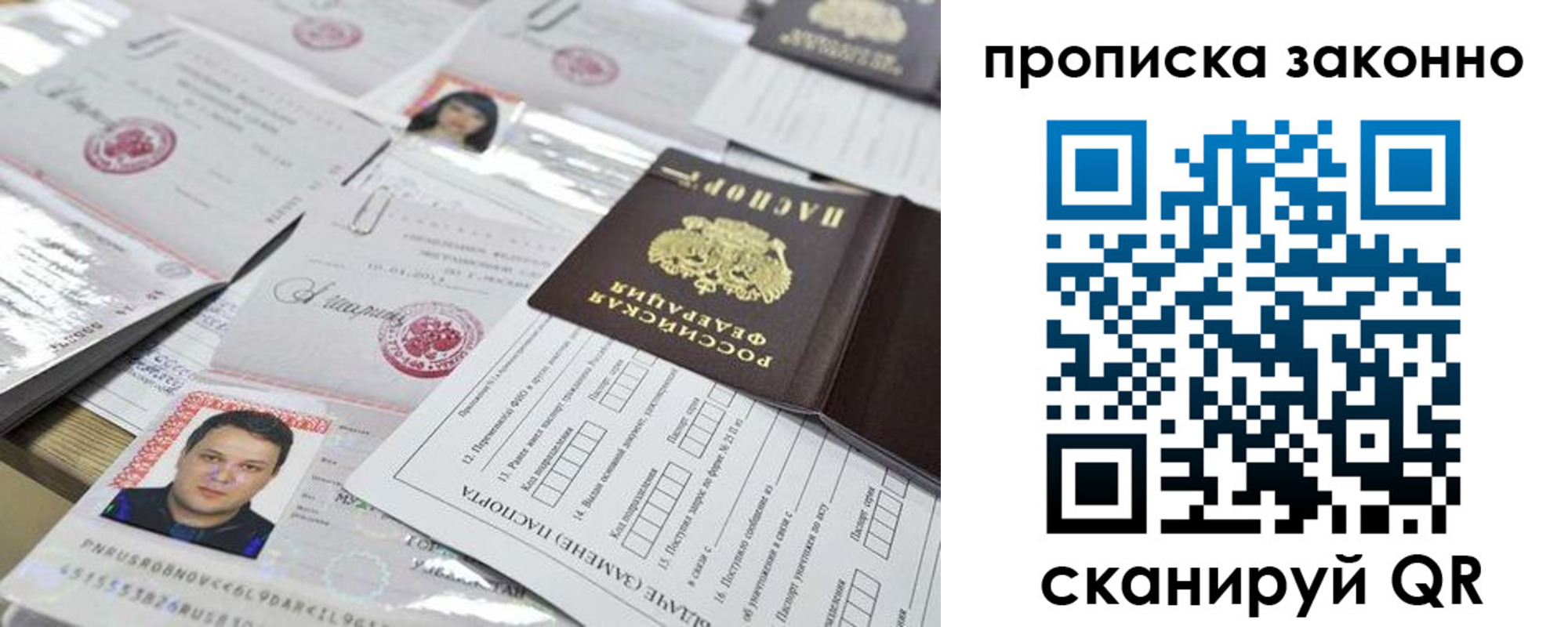 временная регистрация адрес в Югорске
