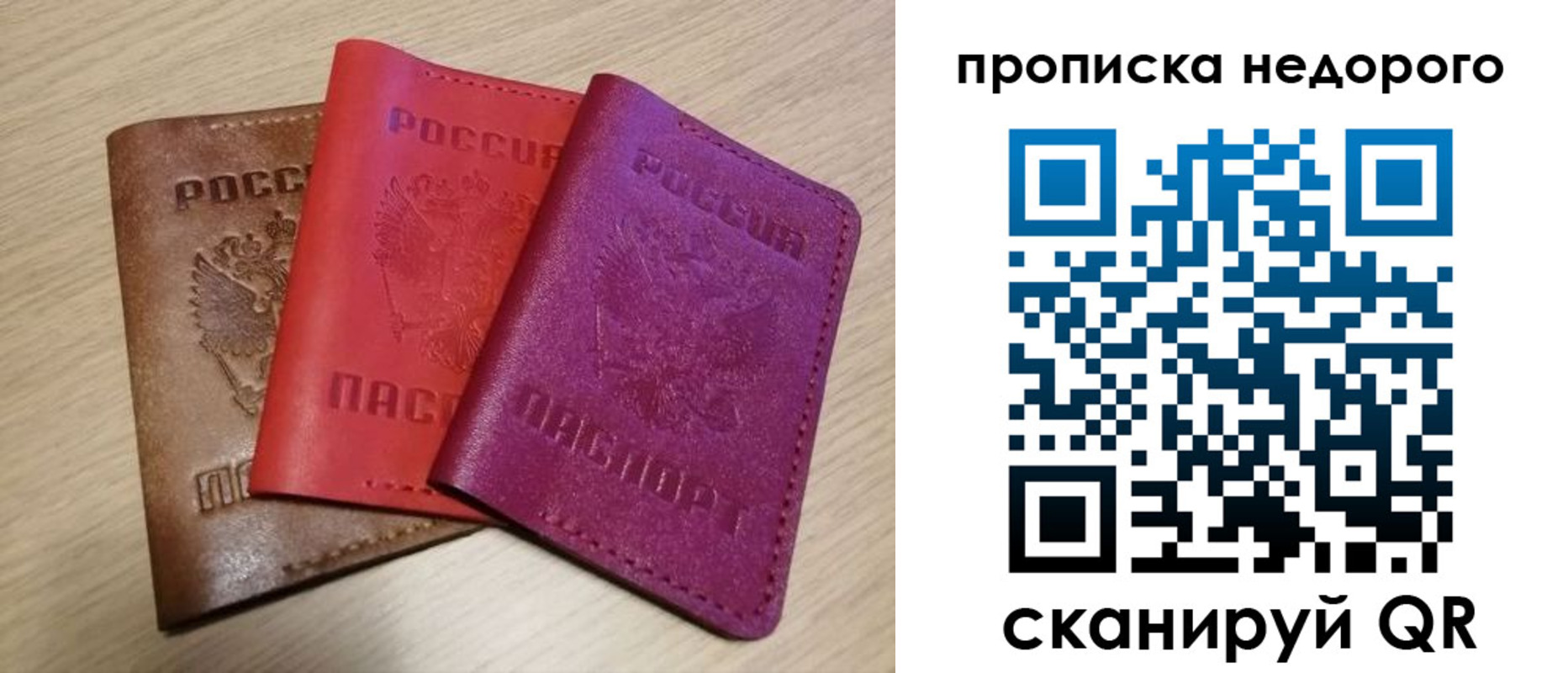 временная регистрация купить в Югорске