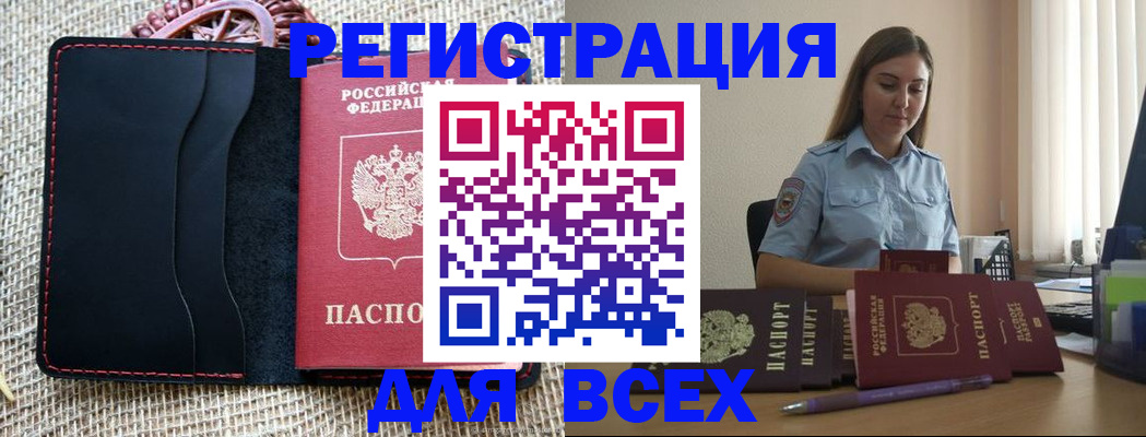 прописка от собственника в Югорске