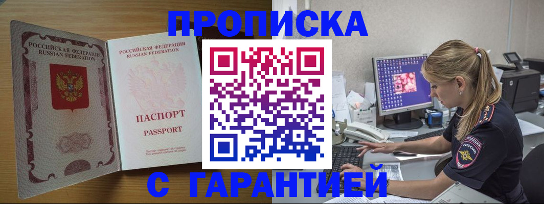 найти адрес прописки в Югорске