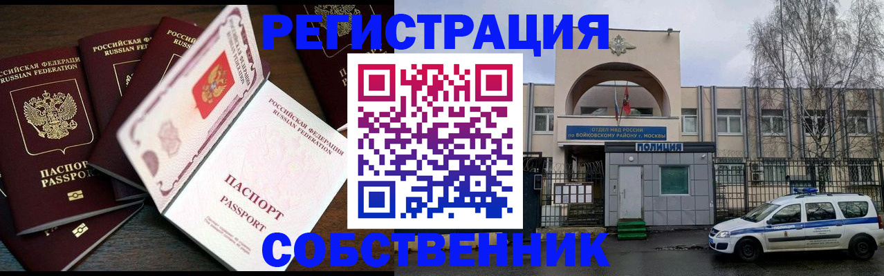 временная регистрация адрес в Югорске