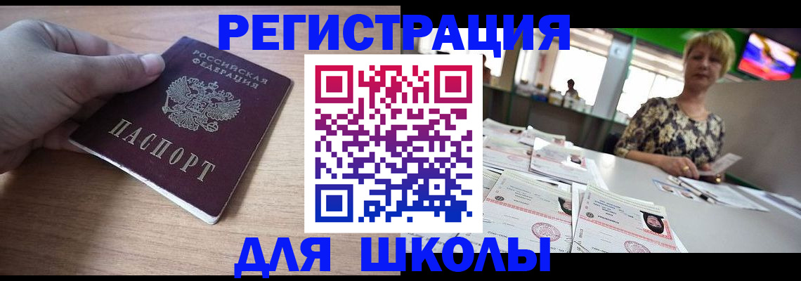 прописка штамп в Югорске