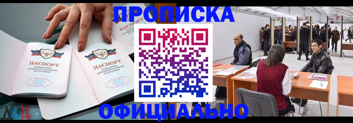 временная регистрация гарантия в Югорске