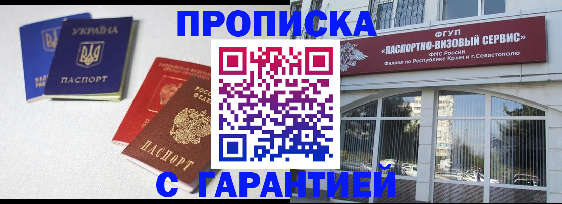 временная прописка в Югорске