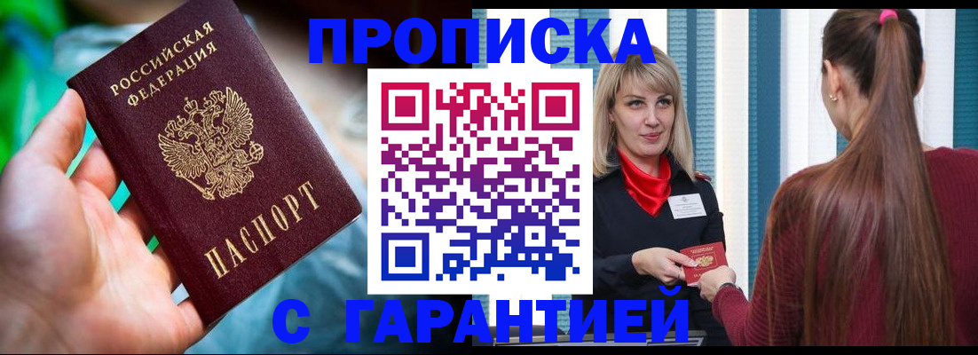 временная регистрация адрес в Югорске